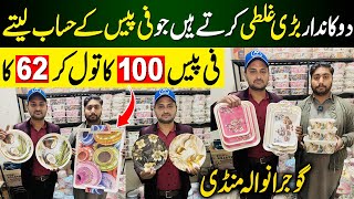 Gujranwala Dinner Per Kg | Dinner Set biggest wholesale market Gujranwala | Best Dinner Designs  screenshot 2