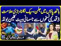Best Herbal Remedies for Excessive Body Heat | Hakeem Farhan | Suno Pakistan Ep 845
