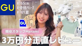 GU ドロリス 計5枚 GU（ジーユー） on X