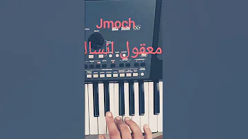 تعلم عزف معقول انساك اشترك في القناة لمزيد النشر سوريا مصر الاردن الجزائر اكسبلور اكسبلور فولو 