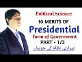 (1/2) MERITS OF PRESIDENTIAL FORM OF GOVERNMENT /PRESIDENTIAL SYSTEM :ADVANTAGES,PROS:ThePeakSeekers