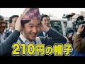 天皇陛下が買われた210円の帽子　なぜその品だったのか