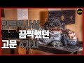 사람을 미치게 만드는 4가지 고문