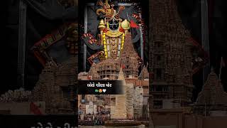 He Sona Ni Nagri Varo Dev Maro Dwarkavado  Jay Dwarkadhis  Jay Thakar  Dwarkhesh