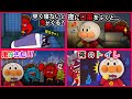 【節分だよ✨鬼スペシャル👹】アンパンマンのところに鬼が来ちゃった💦何とかして鬼をやっつけよう‼ アンパンマン 寸劇 怖い話 鬼 節分 アニメ anime
