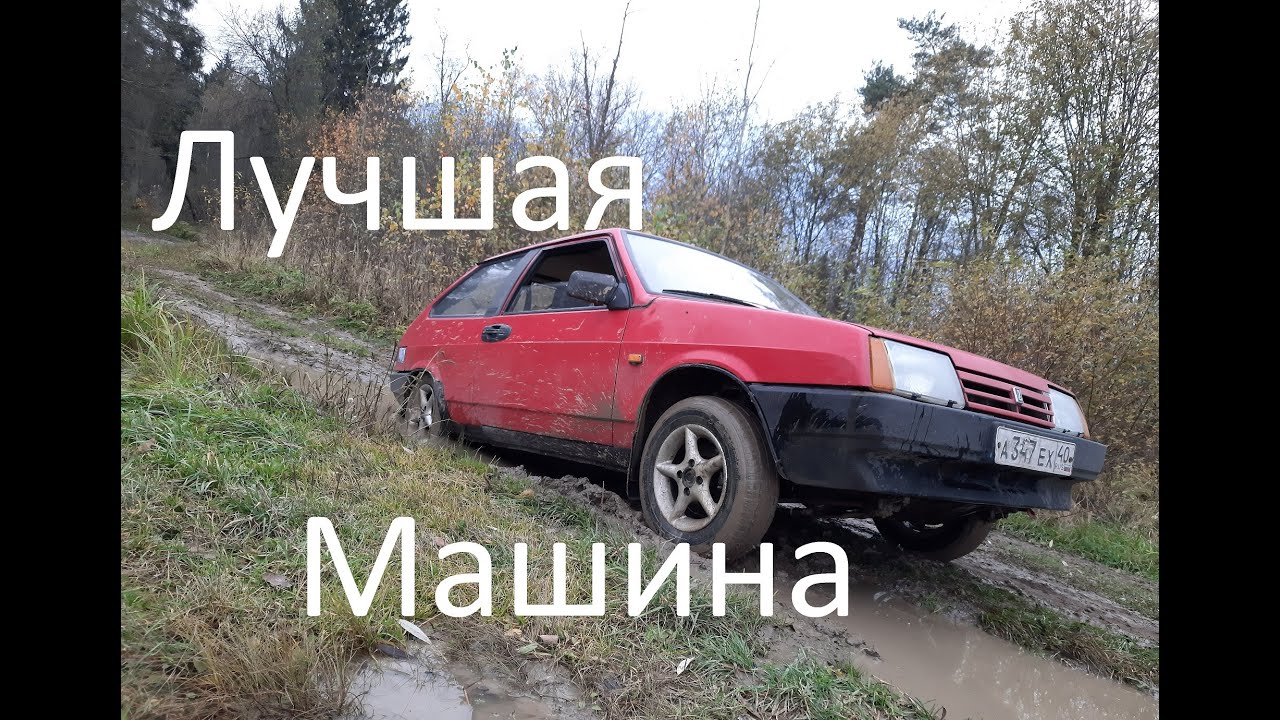 Ваз 2108 оффроуд