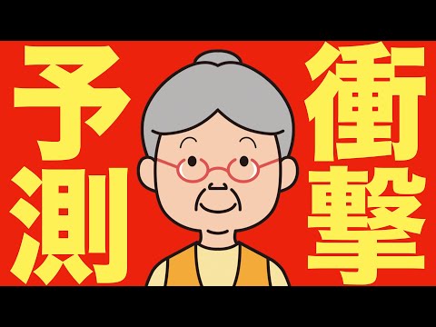 【米国株 2/7】トランプが株式市場に対し、衝撃的な予測を打ち出した