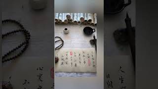 每日书法练习#書法作品 #古風音樂 #私人訂製   #天涯何处无芳草 #书法创作 #写字是一种生活态度   #诗酒趁年华 #字画 #書法 #书法与生活之美 #人生感悟 #感  #calligraphy