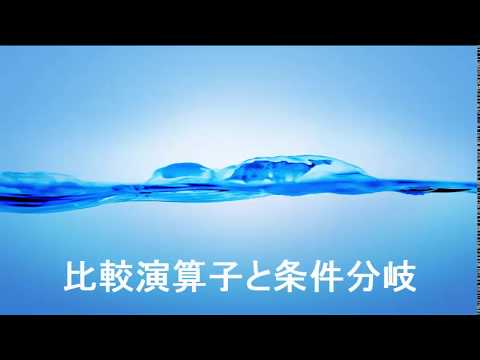 比較演算子を使用した条件分岐 python3