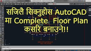 How to Prepare a Complete Floor Plan in AutoCAD || Part-3 || Nepali ||