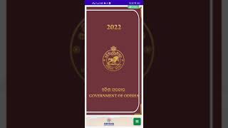 e-Govt. Dairy User Guide | Odisha screenshot 5