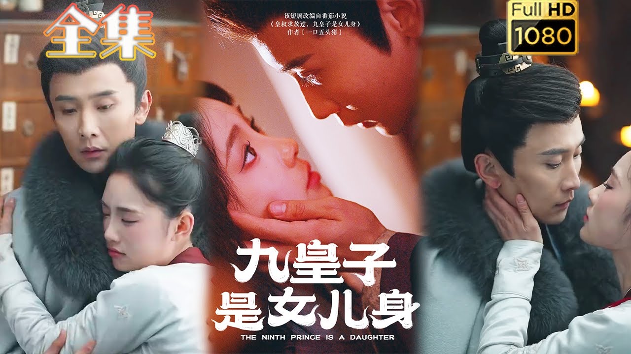 假皇子与腹黑皇叔的爱恋