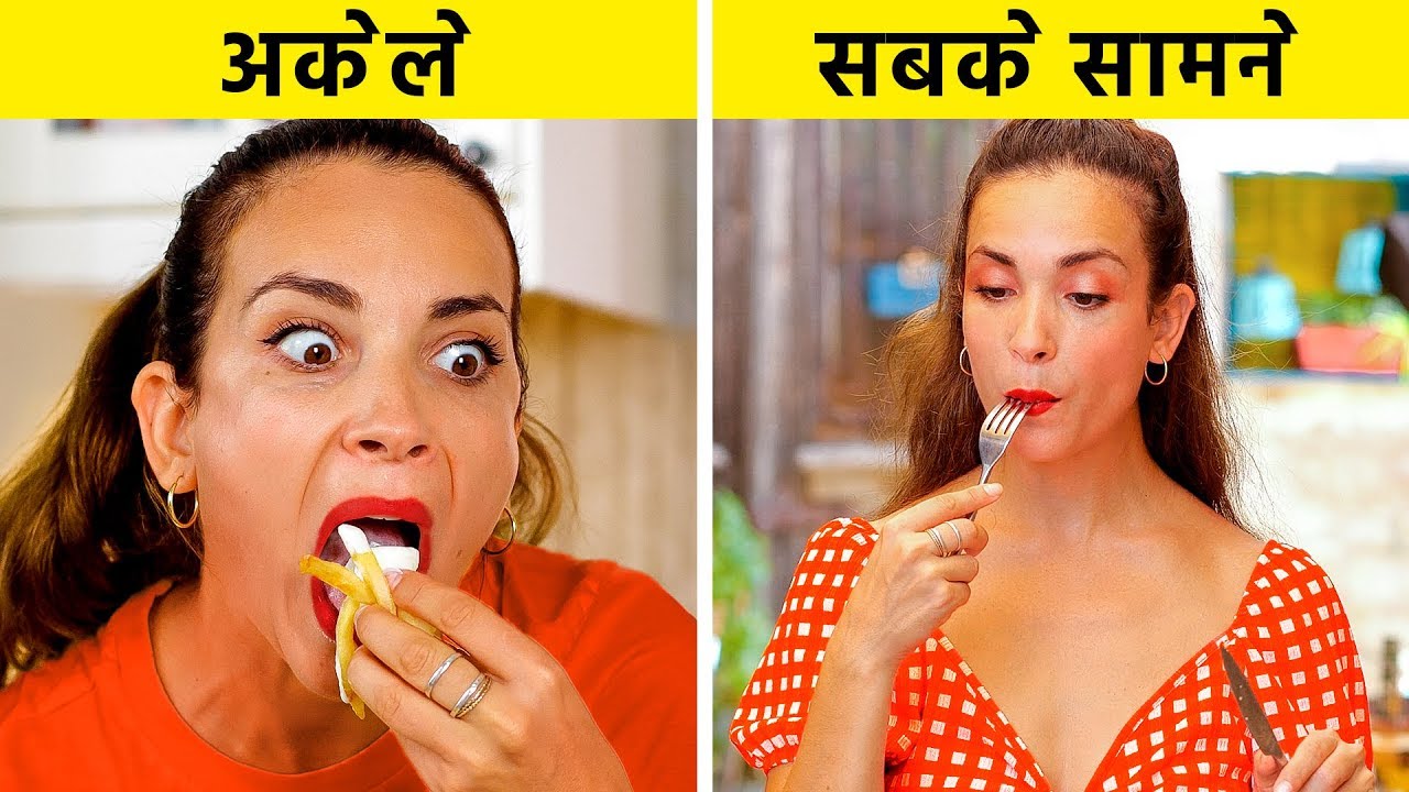 लड़किया अकेले में VS सबके सामने || 123 GO! पर आप चीज़े अकेले में VS सबके सामने कैसे करते है !