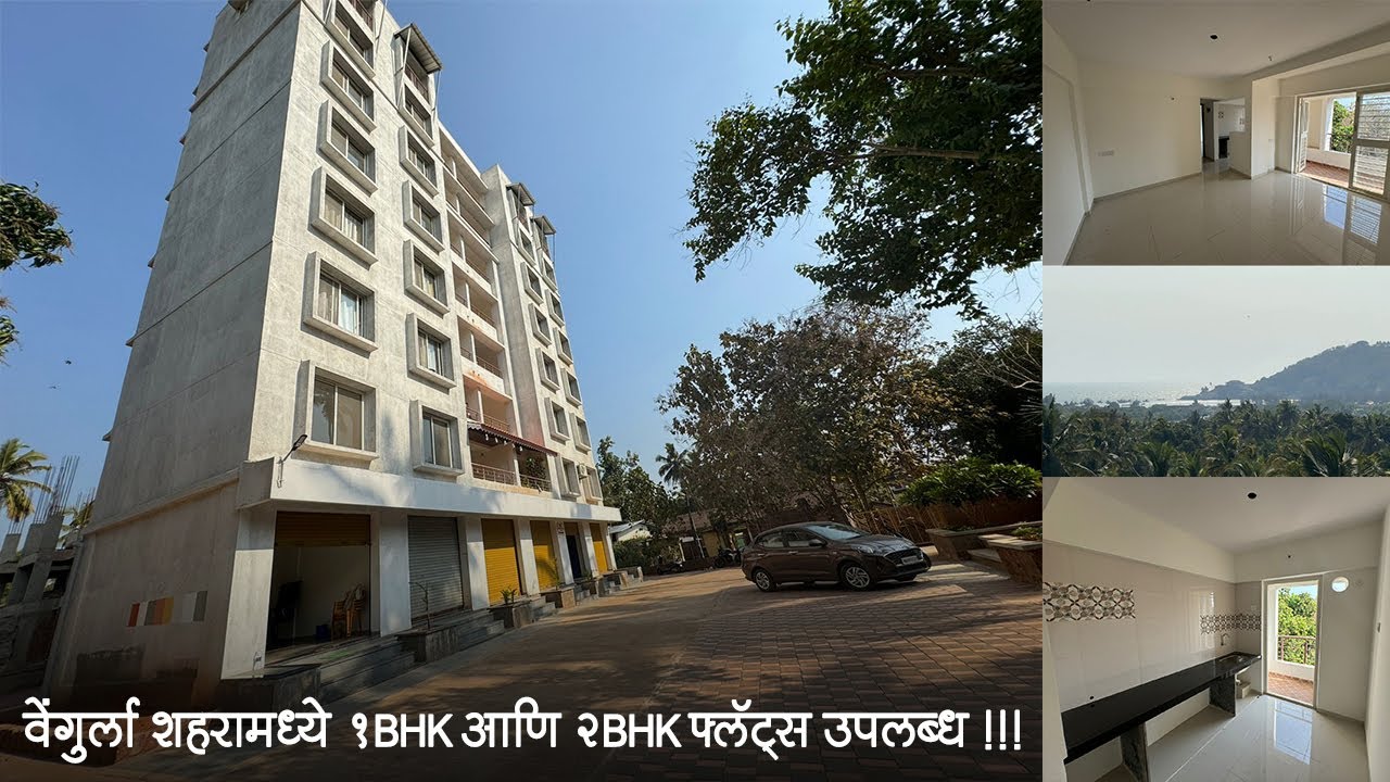 1BHK And 2BHK Flats Available In Vengurla City !! sindhudurg #konkanproperty #realestate #price #new