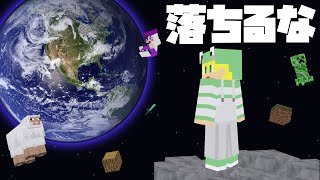 【マイクラ】絶対落ちるな超鬼畜なマイクラ版オンリーアップがやばすぎたwwwwwwww【AMPTAKxCOLORS】【アンプタック】