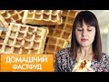 НЕ ПП МЕНЮ на неделю. Полезные ШАУРМА и СЭНДВИЧ - это реально?