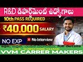 10 th పాస్ తో R&amp;D డిపార్ట్మెంట్ లో ఉద్యోగాలు#centralgovtjobs #job #latestjobs 