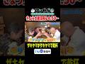 きょう7/4(土)24:50～ #アンやら #アンタッチャブルでやらせてもらってます #アンタッチャブル #ザキヤマ #柴田英嗣 #芸人 #お笑い #バラエティ #錦鯉 #赤羽 #板橋