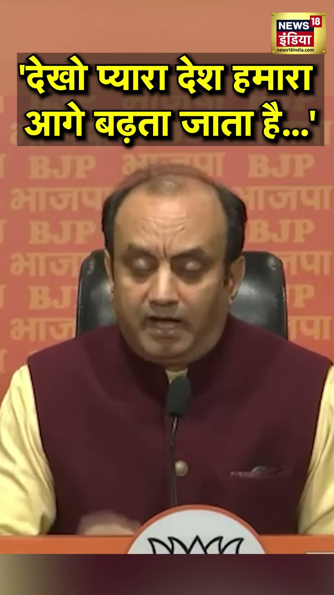 'Congress भ्रम फैला रही', Map Controversy पर भारत पर किसने सुनाई ये कविता | N18S | #shorts