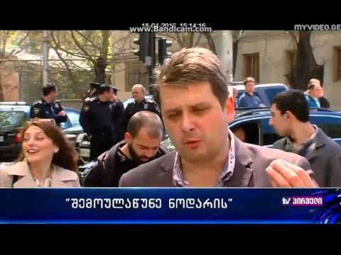 \"თავისუფალი თაობის\" გამაფრთხილებელი აქცია - \"შემოულაწუნე ნოდარს\" ფინანსთა სამინისტროსთან