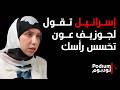 سحر غدار تفتح ملف حقائب الأموال وتطهير الحز ب من حلفائه المناصفة لم تعد تنفع نحو الجمهورية الثالثة