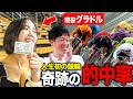 【初競輪】ギャンブル未経験女子に競輪ヤラセたらとんでもないことに!?#競輪 #ギャンブル #グラビア #初心者