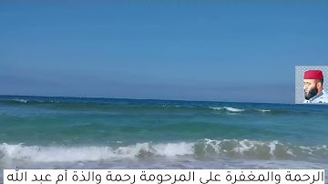 #سورة الفتح كاملة بصوت الشيخ عبد العزيز الكرعاني🤲ذكرى وفاة والذة أم عبد الله / رحمة رحمها الله