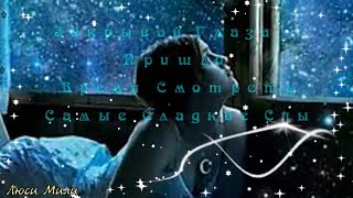 ДОБРОЙ НОЧИ! 🌛ОЧЕНЬ КРАСИВАЯ МУЗЫКАЛЬНАЯ ОТКРЫТКА!🌟 Пожелание Спокойной ночи Сладких снов ! ⭐ ДОБРОЙ НОЧИ! 🌛ОЧЕНЬ КРАСИВАЯ МУЗЫКАЛЬНАЯ ОТКРЫТКА!🌟 Пожелание Спокойной ночи Сладких снов ! ⭐