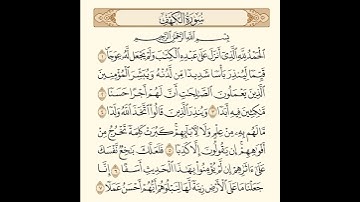 جمعة مباركة #القرآن_الكريم #قرآن #اللهم_صل_وسلم_على_نبينا_محمد #الله #سورة_الكهف #الجمعة #انمي