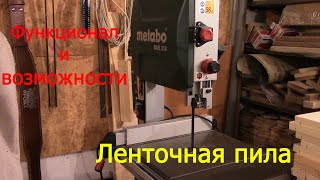 Ленточная пила. Нужна ли она?