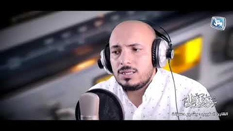 القارئ بشير حسونه علي | مسابقة قراءة القرأن الكريم | المرحلة الثالثة | (7)