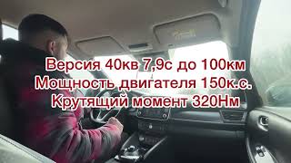 Nissan Leaf 62kw, 217к.с. 380nMn VS Nissan Leaf 40kw 150к.с. 320nMn.