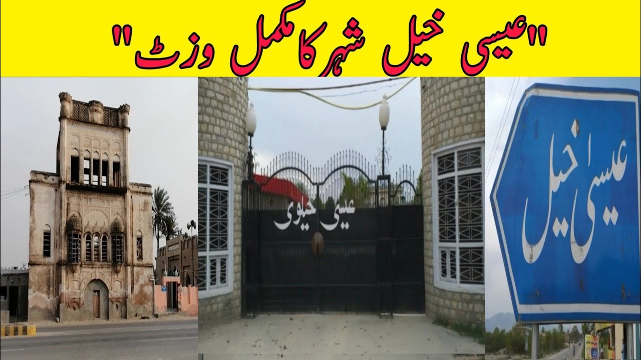 My First Vlog | Full Video Of Essa Khel City Beautifull View| Shawali Vlogs