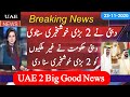 Dubai 2 Big Good News Today | UAE Good News Today | UAE Dubai Update