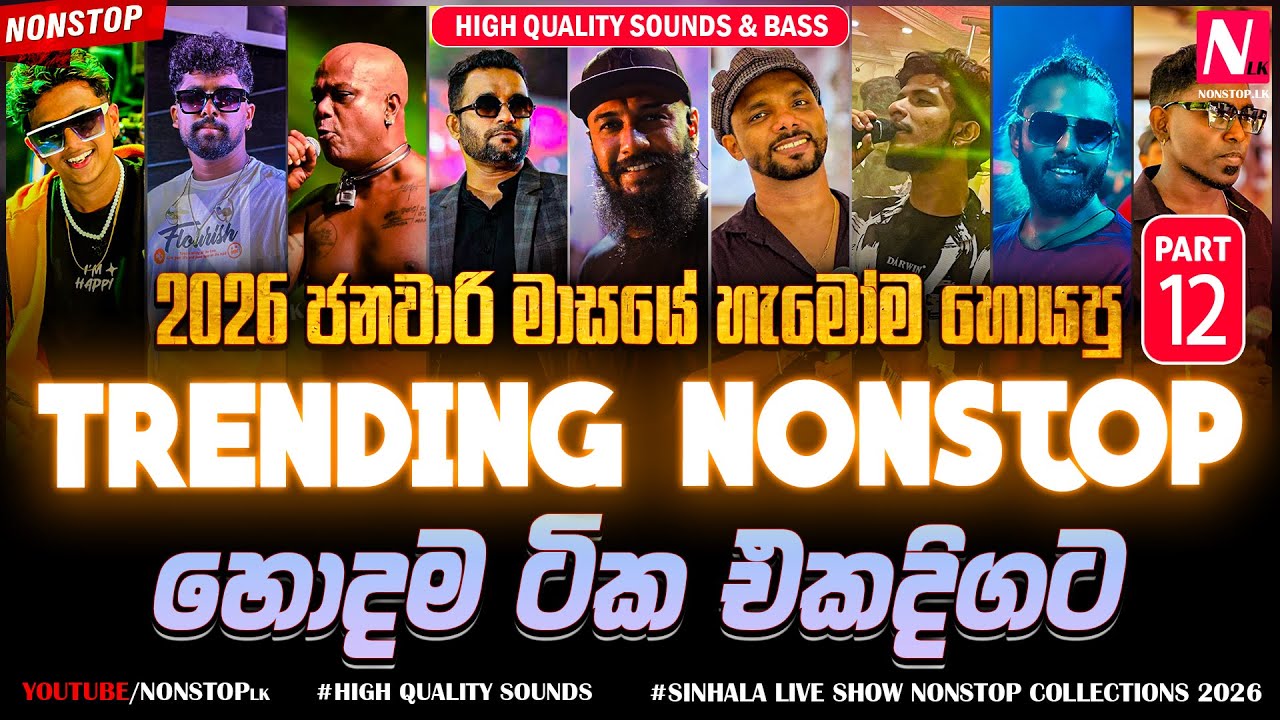 2026 New Sinhala Live Show Trending Nonstop Part 12 | Old Songs Nonstop | 2026 Trending Nonstop Live