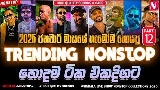 2026 New Sinhala Live Show Trending Nonstop Part 12 | Old Songs Nonstop | 2026 Trending Nonstop Live