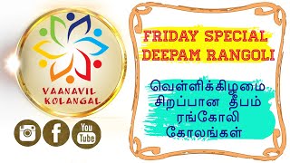 Friday special deepam rangoli small deepam easy Simple Daily kolam Muggulu diya rangavalli रंगोली