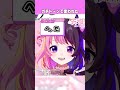 ガチトーンで褒められた【天鬼ぷるる/切り抜き】#shorts