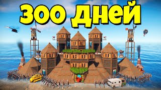 : 300 !   100       70   RUST/   