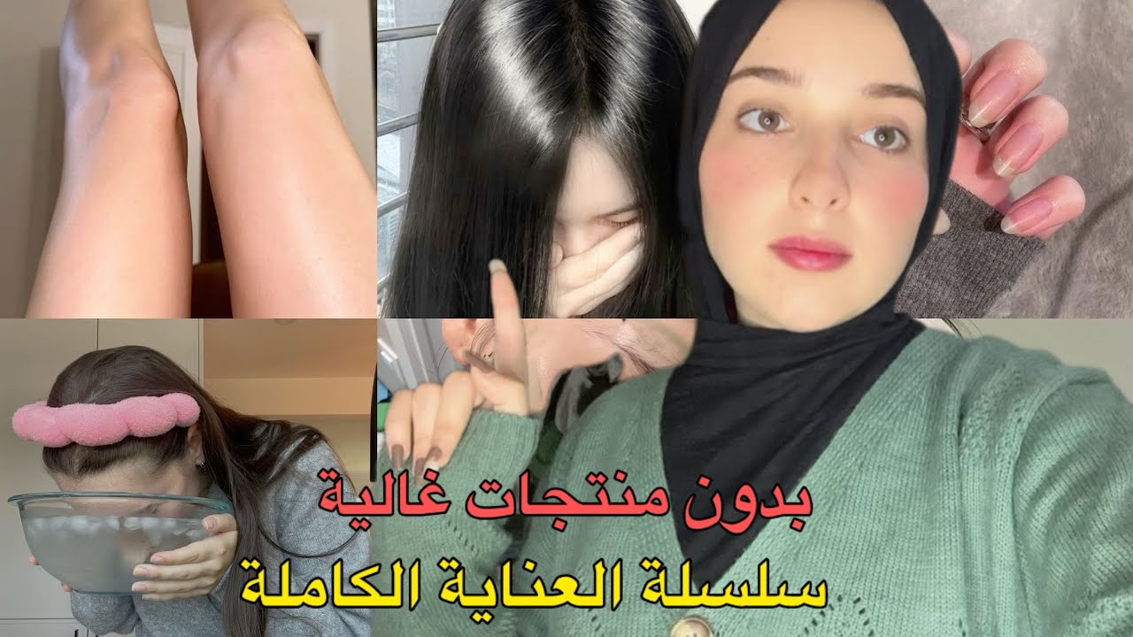 تحدي العناية بالبشرة من رمضان للعيد ✨ نتائج حقيقية وميزانية بسيطة ✨ | سلسلة عناية كاملة 