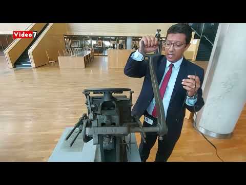 عمرها 200 عام أقدم ماكينة طباعة داخل متحف مطبعة بولاق بمكتبة الإسكندرية