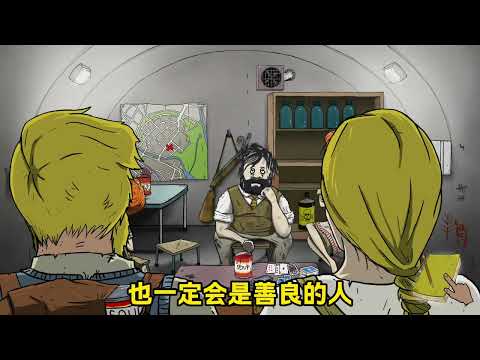 10年前爆火的生存單機60秒！究竟有幾個結局？【60秒】 #遊戲 #童年回憶 #單機遊戲 #遊戲內容