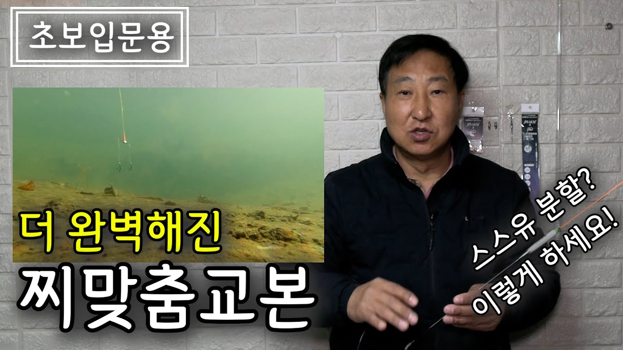 찌맞춤을 처음하시는 모든 분들께 바칩니다!