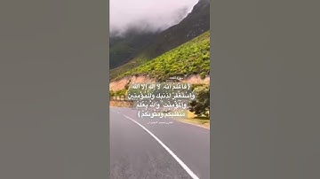 {فاعلم أنه لا إله إلا الله..}#تلاوة_خاشعة #قرآن #quran #محمد_اللحيدان #تلاوات #آيات #islam