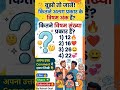 अगल संख्या बताओ//विषम संख्या बताओ//Find Out Odd Number//Puzzle Solve #mathspuzzle