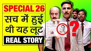Do You Know ▶ Special 26 (Movie) Was Real Incident ? | Real Story | Akshay Kumar