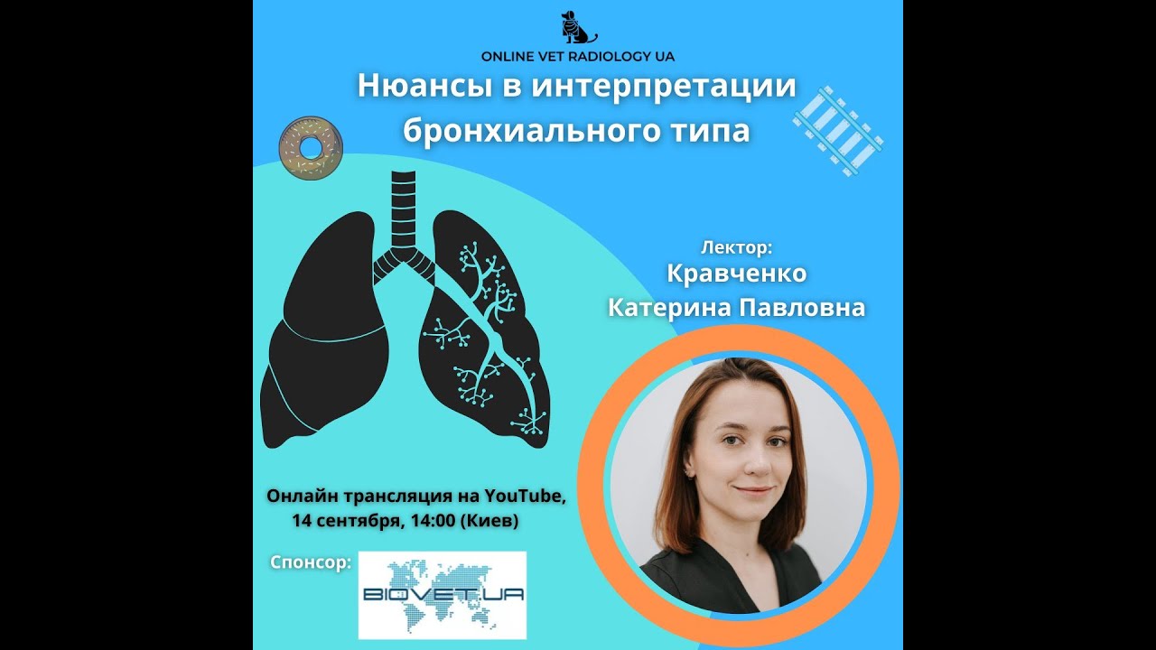 Нюансы в рентгенологической интерпретации бронхиального типа затемнения легких