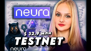 NEURA Как Пройти Топовый TESTNET и Получить Награды!