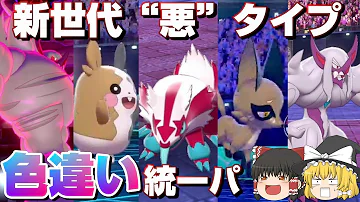 تحميل ポケモン悪