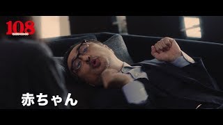 松尾スズキが七変化!?「猫」から「二人羽織」の怪演っぷり　映画『108～海馬五郎の復讐と冒険～』